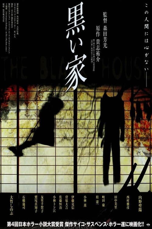 Affiche de The Black House